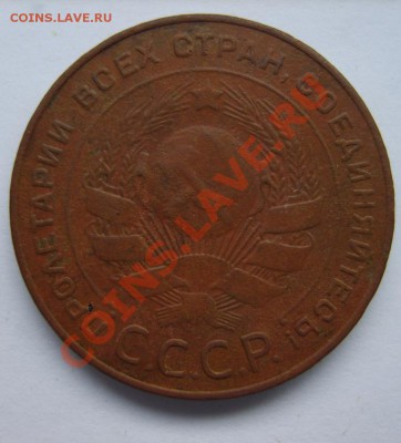 5,2,1 коп. 1924 г. до 18.01.13 в 22:00 по Москве - S8300282.JPG