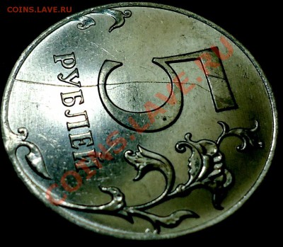 5руб. 2011г. полный раскол+бонусы. 17.01.13гг в 22-00 Москвы - DSC00001 (2).JPG