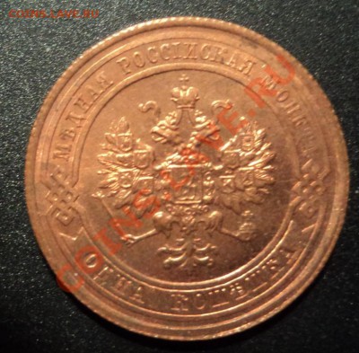 1 копейка 1915г. UNC   до 18.01.2013 22-00 - DSC06810.JPG