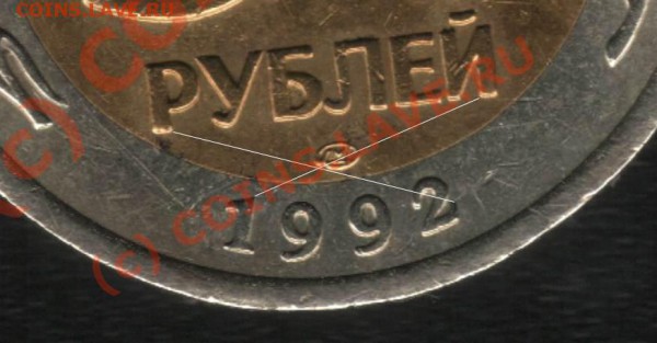 50р. 1992г ЛМД разновидность по положению знака? - 50r1