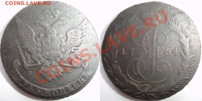 5 копеек 1763 спм, 5 копеек 1764 см, 5 копеек 1765 мм. - 5 копеек 1764 см
