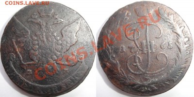 5 копеек 1763 спм, 5 копеек 1764 см, 5 копеек 1765 мм. - 5 копеек 1765 мм