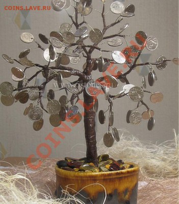 Монеты в примитивных арт-объектах. Кощунство или креатив? - Money_tree