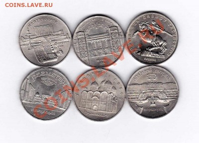 5р. СССР. (6 монет). до 22.00мск 17.01.2013. - IMG