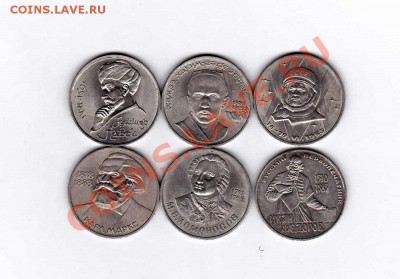 1р. СССР. (6монет). до 22.00мск 17.01.2013г. - IMG_0002 (5)