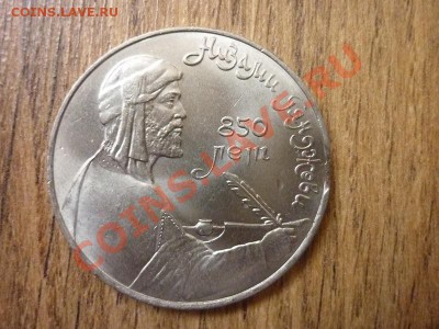 1р.СССС.1991г. "Низами" -выкус до 22.00мск. 17.012013г - P1170685.JPG