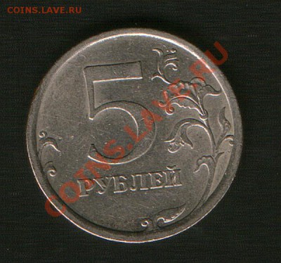 5 руб 2008г СПМД шт.3.1 до 19.01.13г до 21ч00мМосквы. - HWScan00077