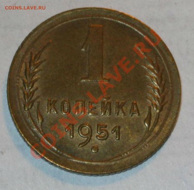 1коп 51г, 2коп 53,57гг и 5коп 56,57гг - 1