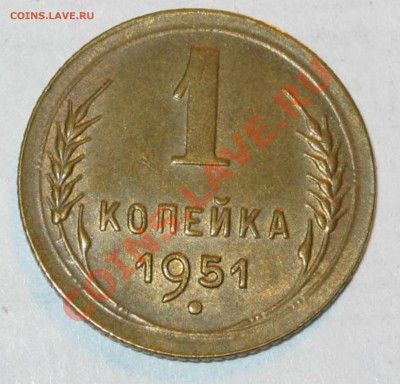 1коп 51г, 2коп 53,57гг и 5коп 56,57гг - 2
