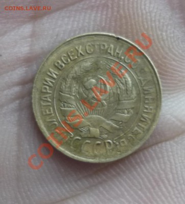 1 копейка 1933г Окончание:19.01.2013г в 23-00 мск - P1110843.JPG