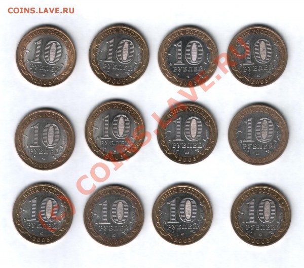 10р. юбилейка 2005г. НАБОР. - 10руб 2005