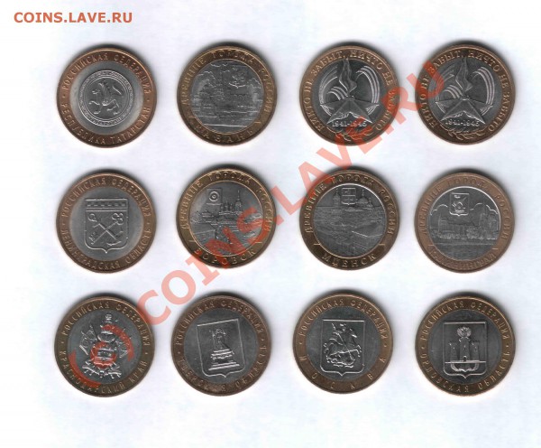 10р. юбилейка 2005г. НАБОР. - 10 руб 2005 г.