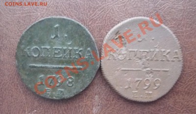 1 копейка ем Окончание:19.01.2013г в 23-00 мск - P1110862.JPG