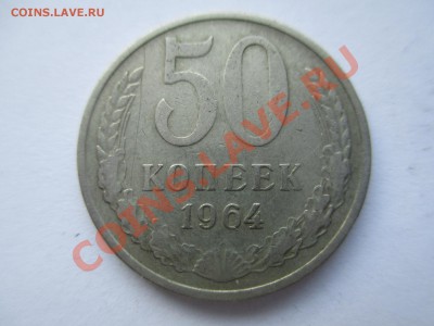 5коп. 1961-91 35шт. - IMG_0516.JPG