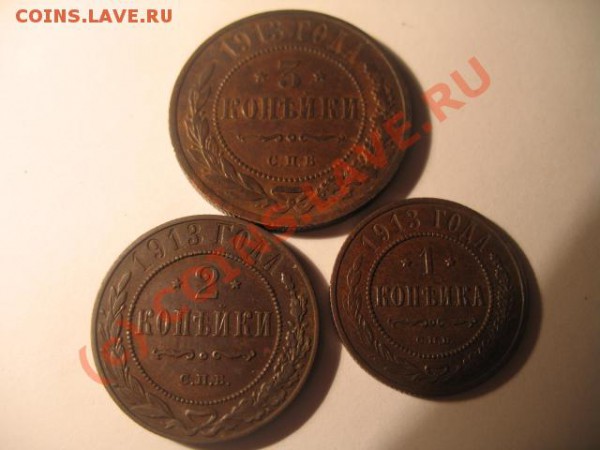 1913 1,2,3 коп - IMG_1692.JPG