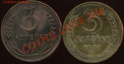3 коп 1937г гаста в цифре номинала. - img077