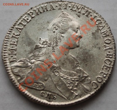 Рубль 1773 СПБ "ХОРОША" - IMG_1557.JPG