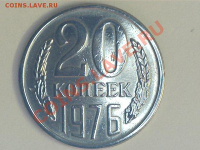 2 монеты 20коп.1976г. - 13011713295017809822