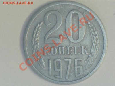 2 монеты 20коп.1976г. - 13011713272017659812