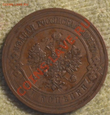 3 коп.1914 - DSC_0267
