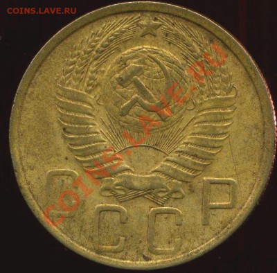 5 коп 1948г. разновидность - img084