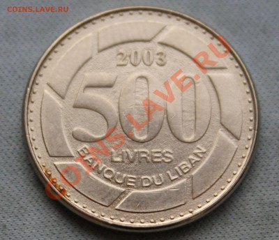 ЛИВАН 500 ливров 2003г. КЕДР до 23.01.13г. в 22-00 - IMG_4485.JPG