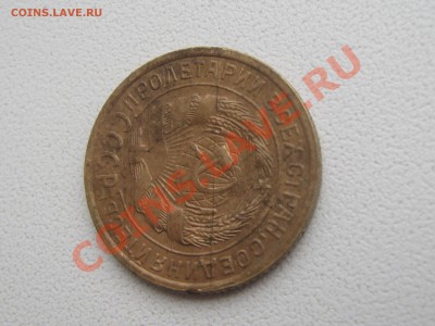 2 коп. 1934 год. Раскол штемпеля. - IMG_7825.JPG