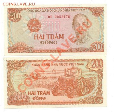 Боны Вьетнама ПРЕСС - 200 vd