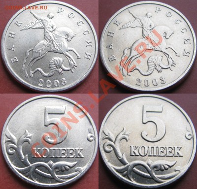 5 копеек 2003 без буквы UNC Оценка - Безимени-1