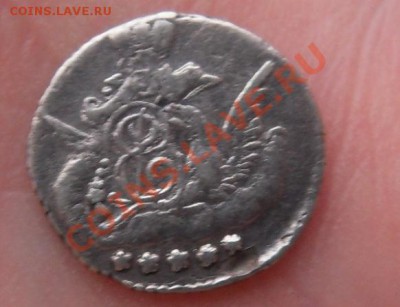 4 рубля 1836, 1 коп 1728, 5 коп 1757 - SDC18649.JPG