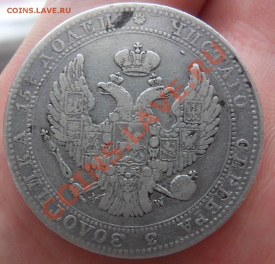 4 рубля 1836, 1 коп 1728, 5 коп 1757 - SDC18663.JPG