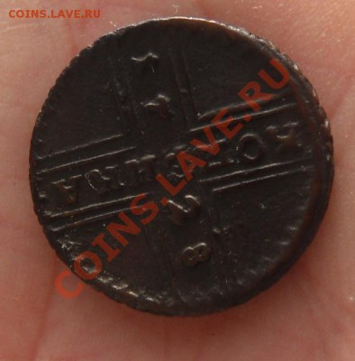 4 рубля 1836, 1 коп 1728, 5 коп 1757 - SDC18686.JPG