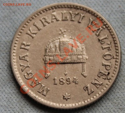 СТАРАЯ ВЕНГРИЯ 10 филлеров 1894г. до 23.01.13г. в 22-00 - IMG_4503.JPG
