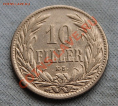 СТАРАЯ ВЕНГРИЯ 10 филлеров 1894г. до 23.01.13г. в 22-00 - IMG_4502.JPG