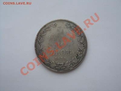 2 рубля 10 злот 1835 года - DSC02793.JPG