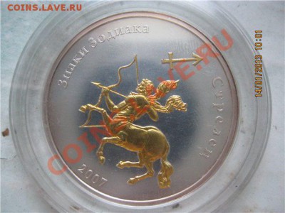 монгольская монетка в серебре,знак зодиака 2007 года - IMG_3035