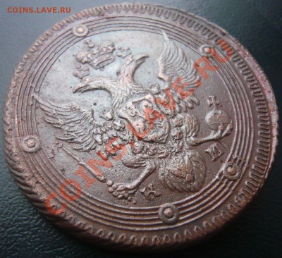 5 копеек 1802 КМ, 1803 КМ оценка - P1100849.JPG