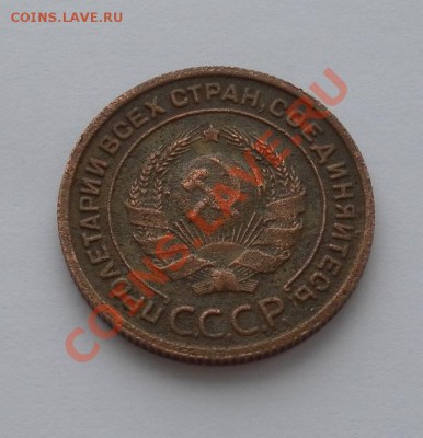 2 копейки 1924г Изумительная! - SAM_3921.JPG