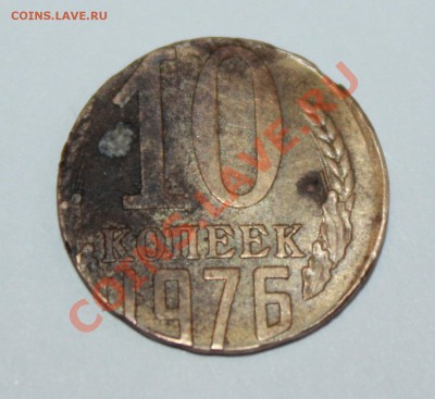 10 копеек 1976 года , на заготовке от 1 копейки - IMG_1394.JPG