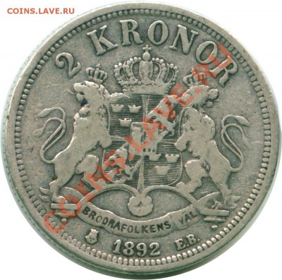 V51 Ag Швеция 2 кроны 1892 до 23.01 в 22°° - V51 Sweden 2 Kr 1892_1