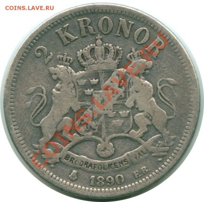 V53 Ag Швеция 2 кроны 1890 до 23.01 в 22°° - V53 Sweden 2 Kr 1890_1