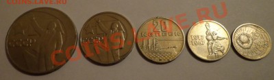5 монет 50 лет Революции до 20.01.2013г. в 20.00 по МСК - DSC09543.JPG