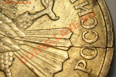 5 руб. 1992 г. полный раскол со смещением? Оценка. - 5.JPG