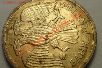 5 руб. 1992 г. полный раскол со смещением? Оценка. - 3.JPG