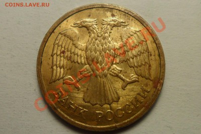 5 руб. 1992 г. полный раскол со смещением? Оценка. - 1.JPG