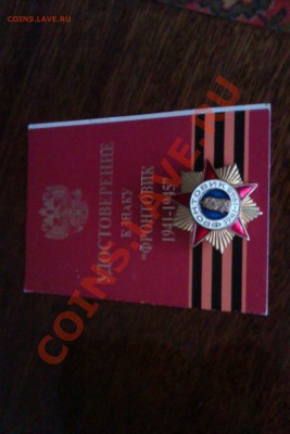 знак  2000г Фронтовик тяж. мет.хор. - IMAG0597