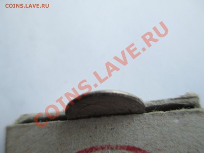 5коп.??? - IMG_0532.JPG