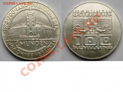 АВСТРИЯ-ГЕРМАНИЯ-ФИНЛЯНДИЯ много СЕРЕБРА - 100-гмюнден