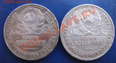 50 коп 1926-27 гг. 2 штуки. до 19.01.13. 21-00 мск. - Изображение 5234