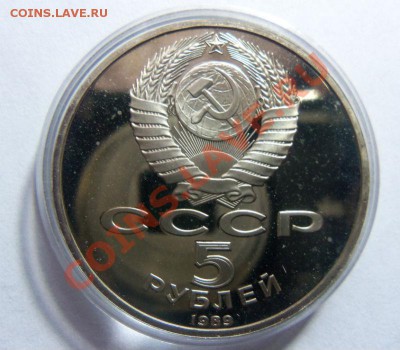 4 монеты ПРУФ ( с патиной) - 100_4286.JPG